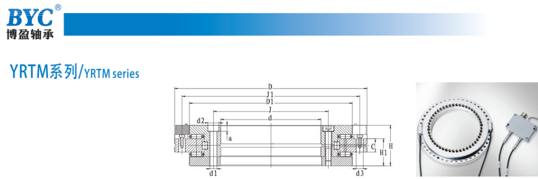 YRTM转台轴承