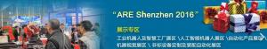 色多多污污下载BYC色多多污污下载轴承将参加12月7日-9日在深圳举办的2016深圳国际工业化及机器人展览会